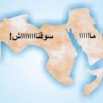 MONDE ARABE BIS